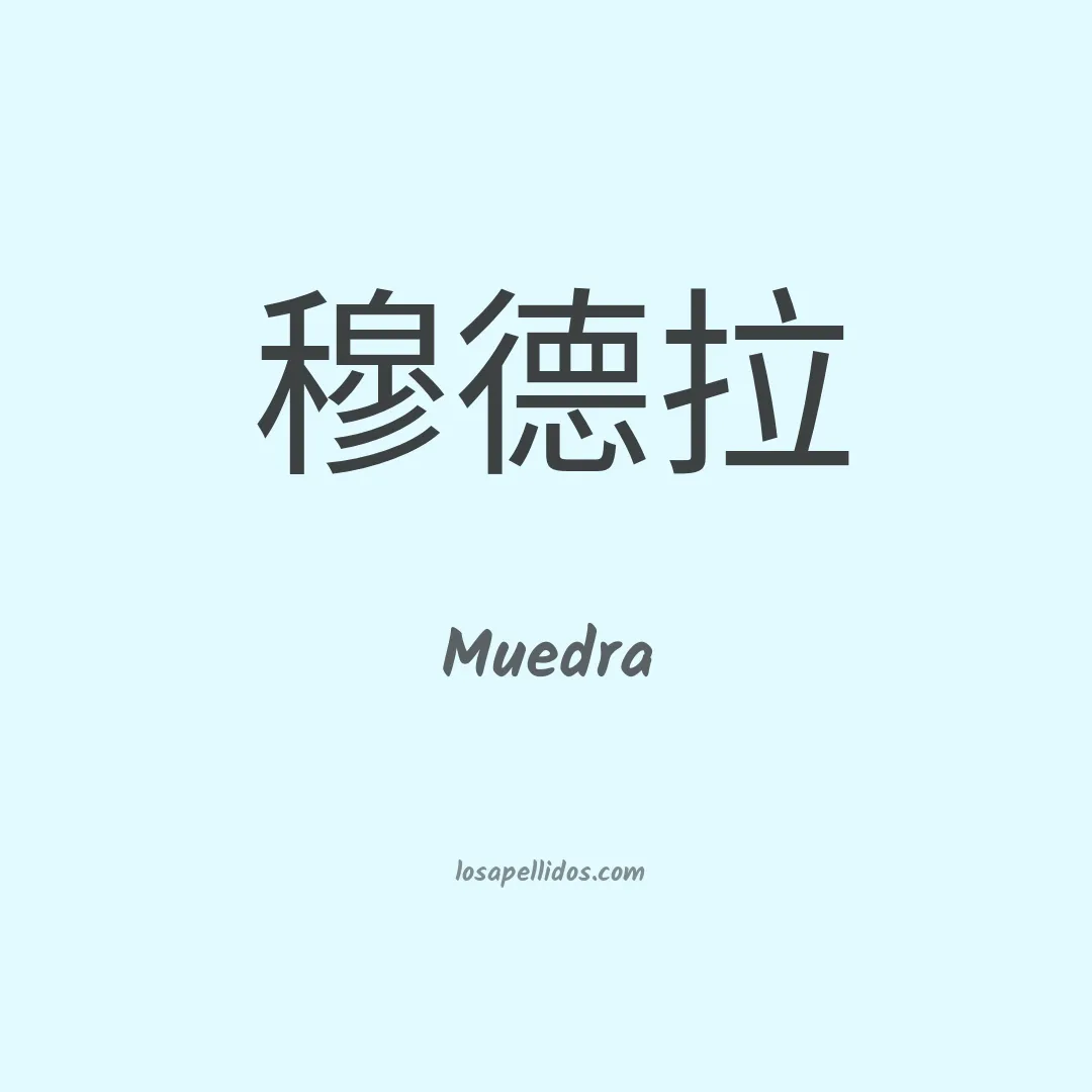 Muedra en chino