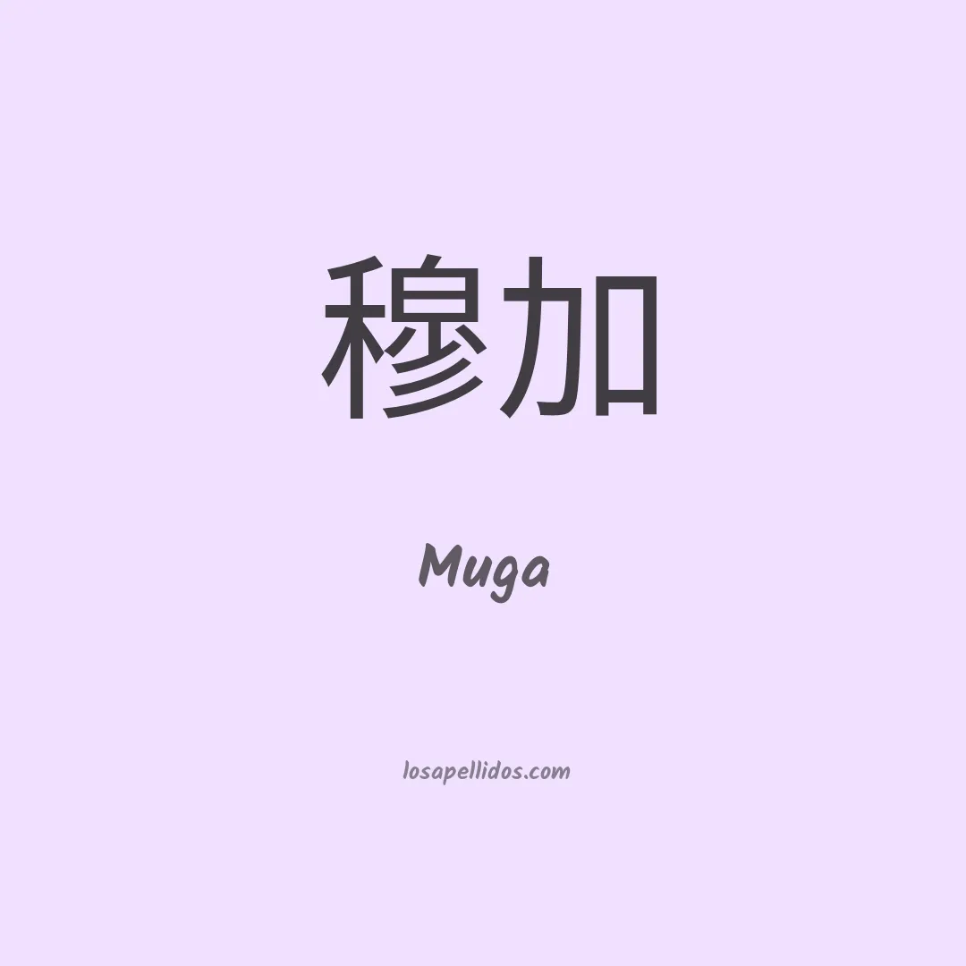 Muga en chino