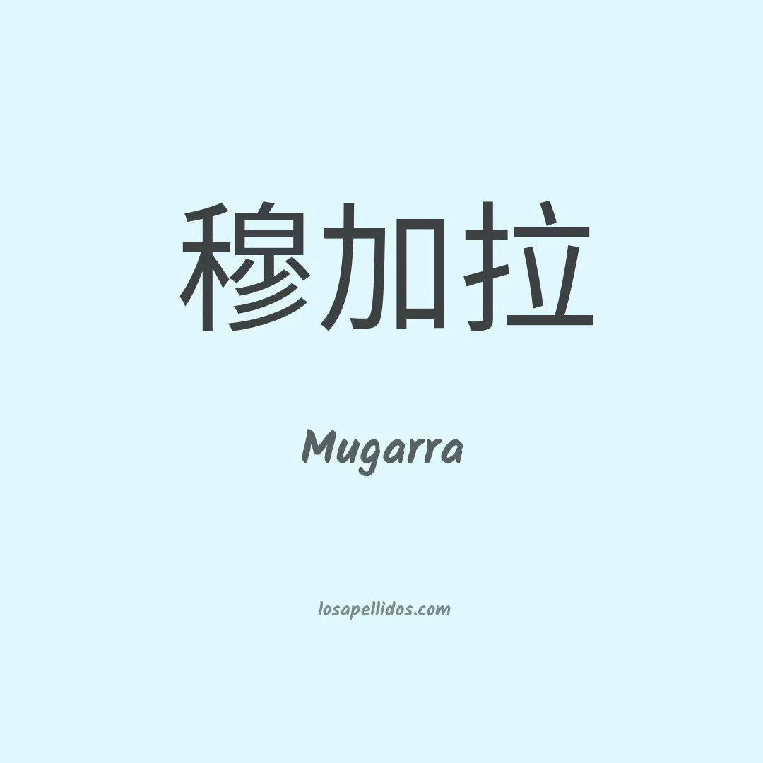Mugarra en chino