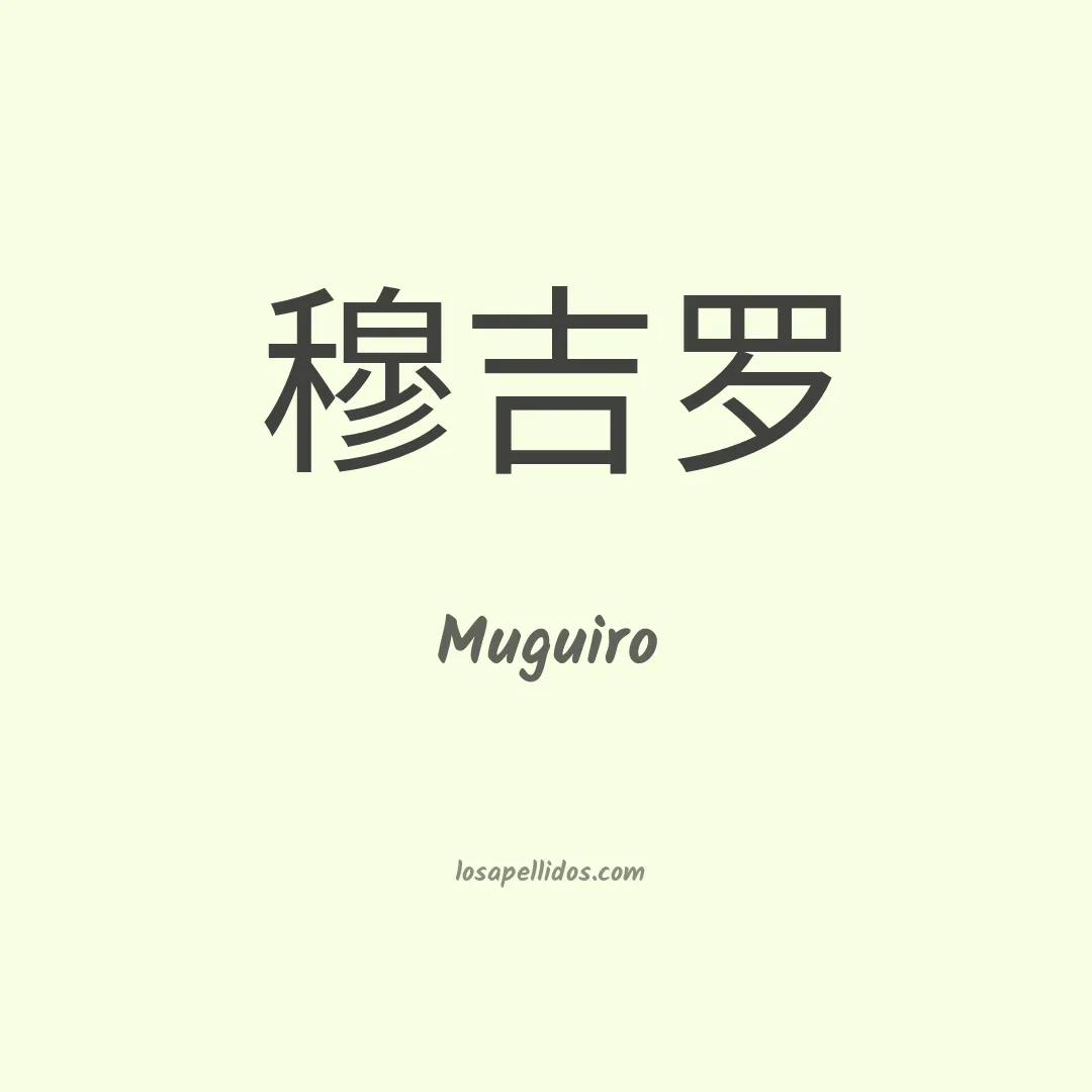 Muguiro en chino
