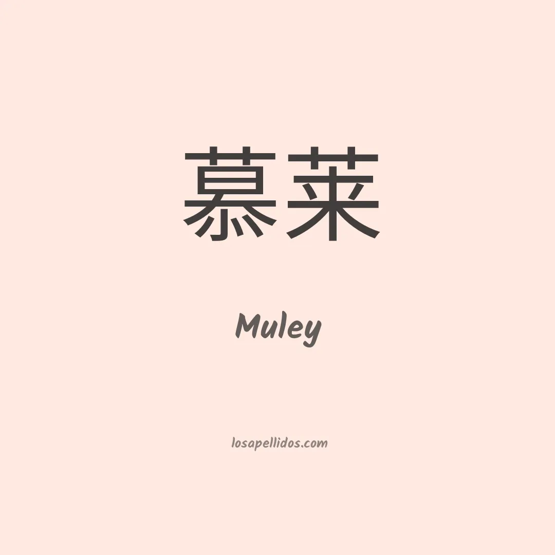 Muley en chino