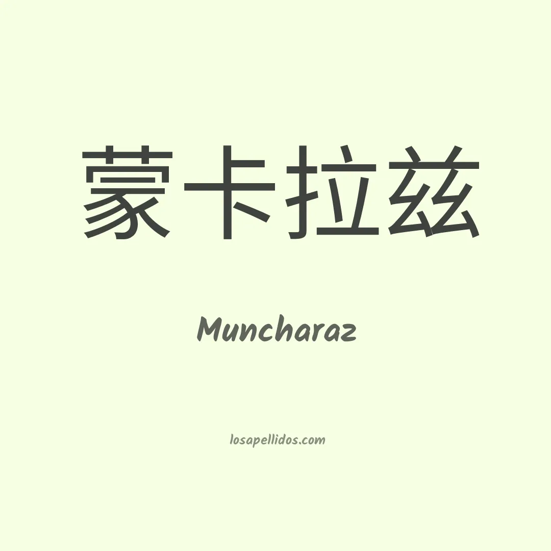 Muncharaz en chino