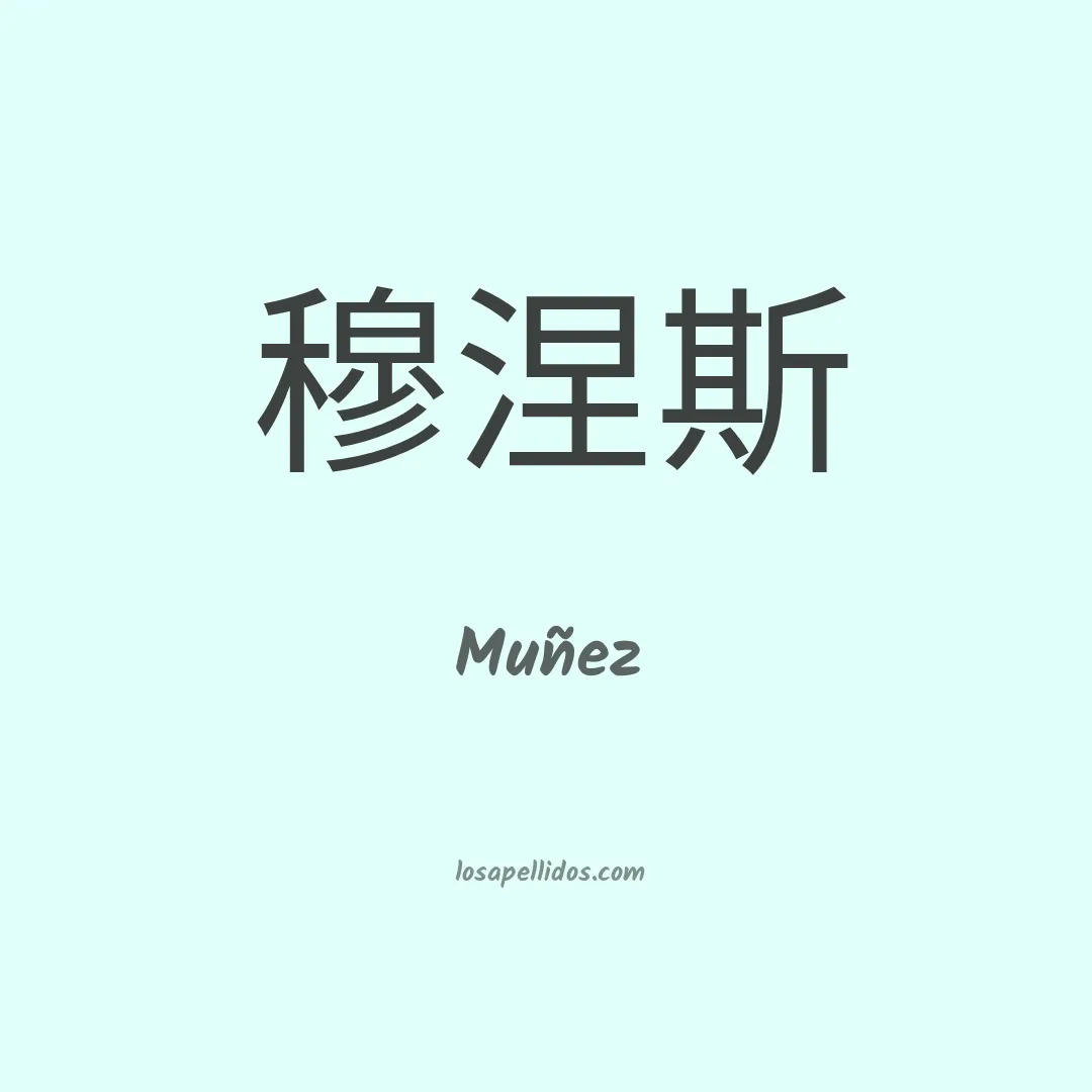 Muñez en chino