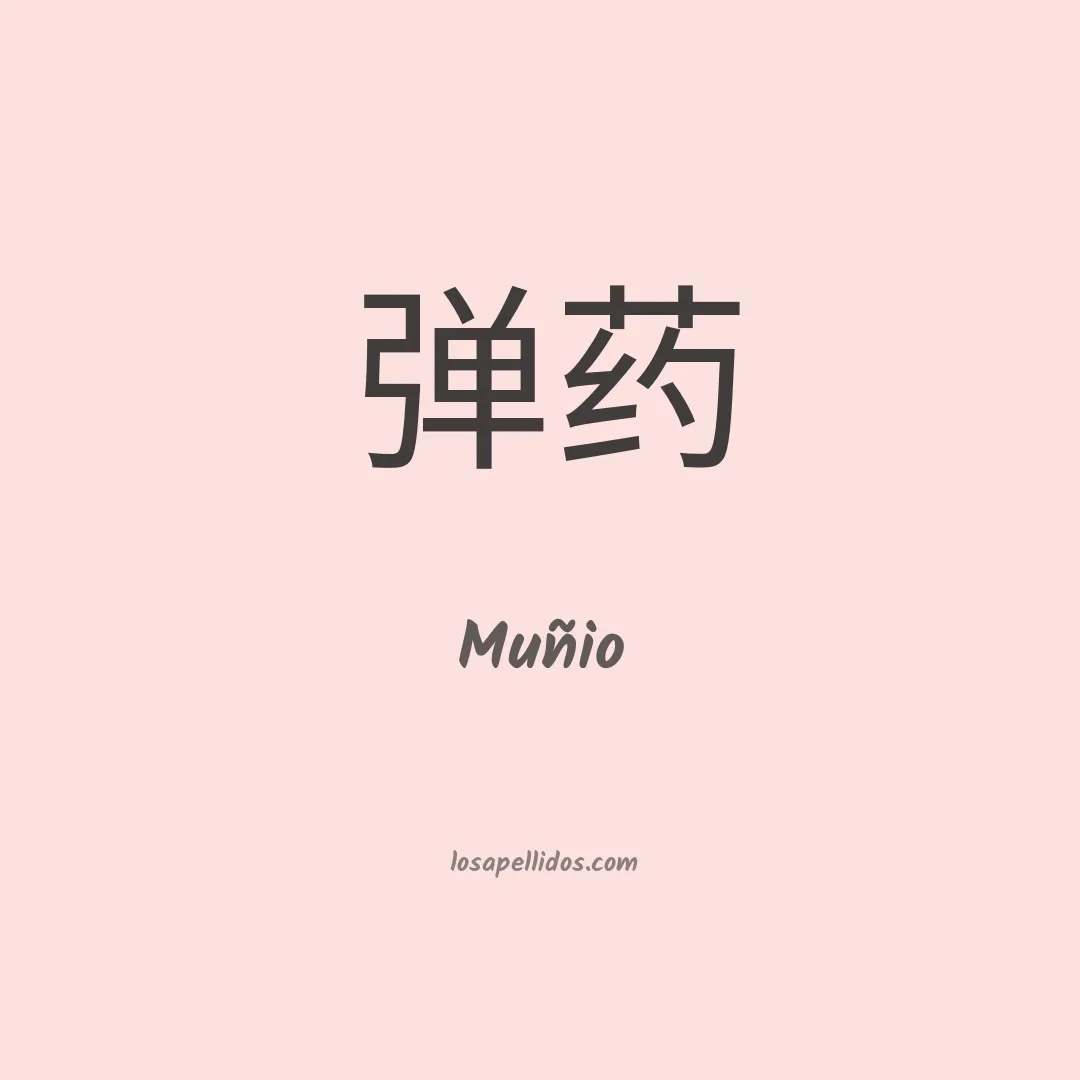Muñio en chino