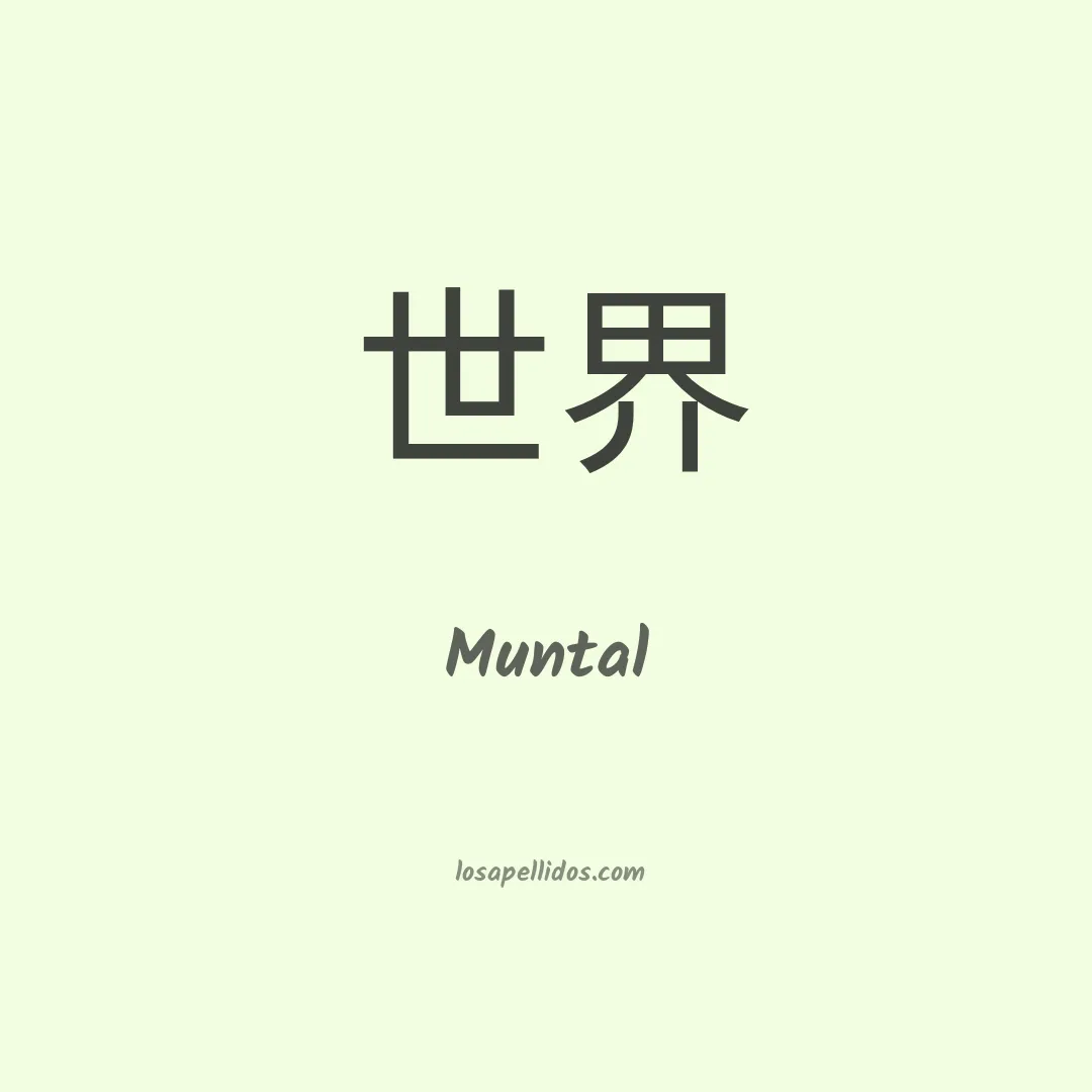 Muntal en chino