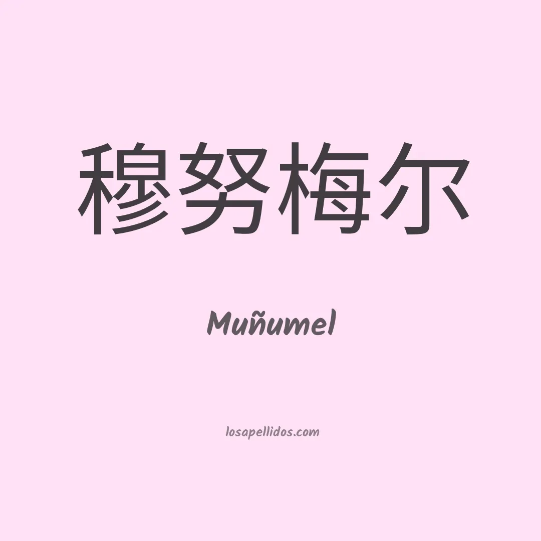 Muñumel en chino
