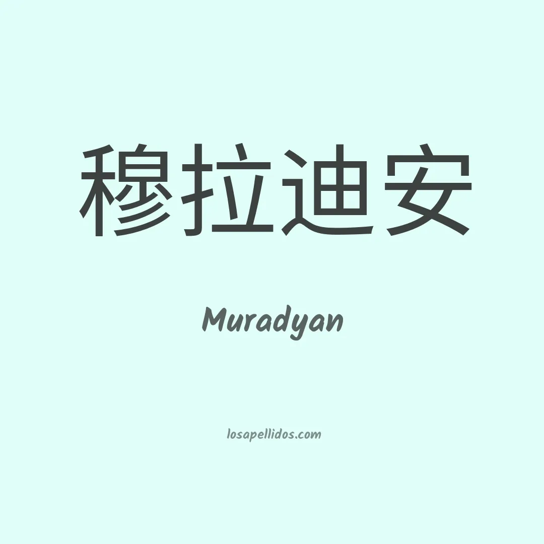 Muradyan en chino