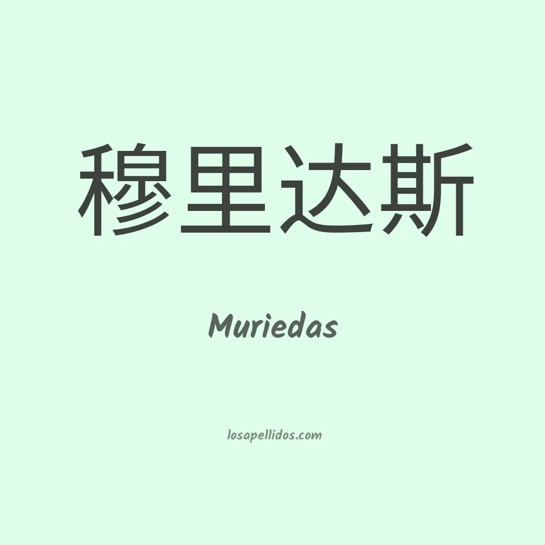 Muriedas en chino