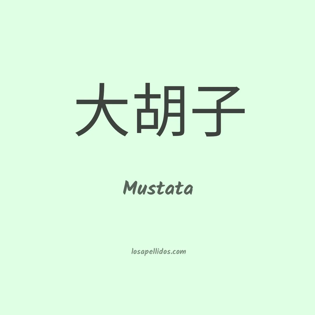 Mustata en chino