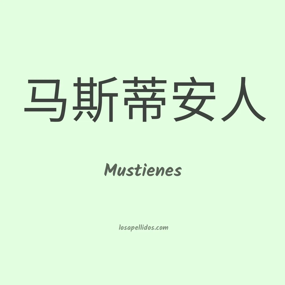 Mustienes en chino