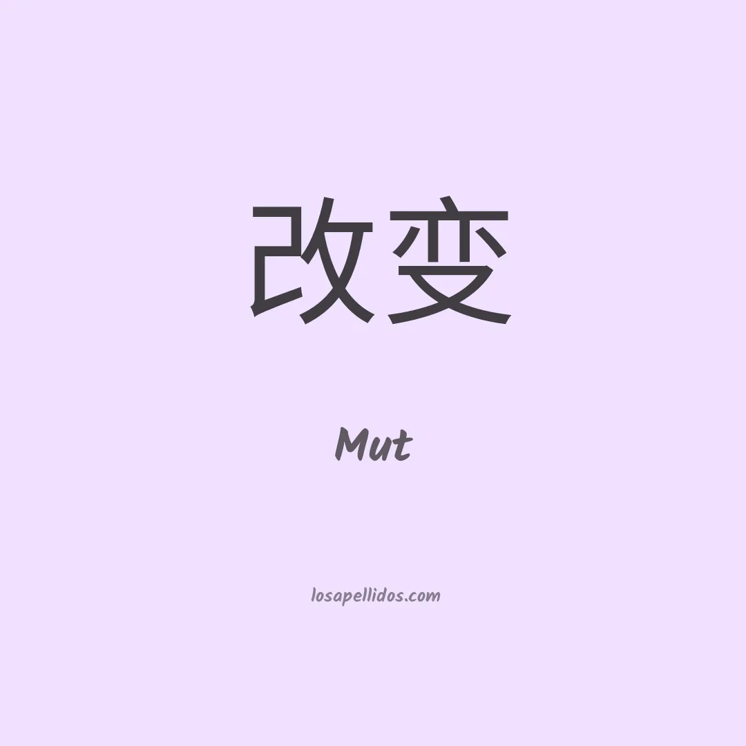Mut en chino