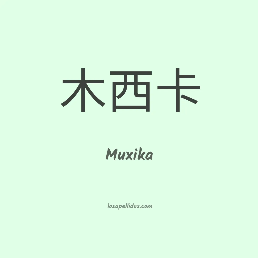 Muxika en chino