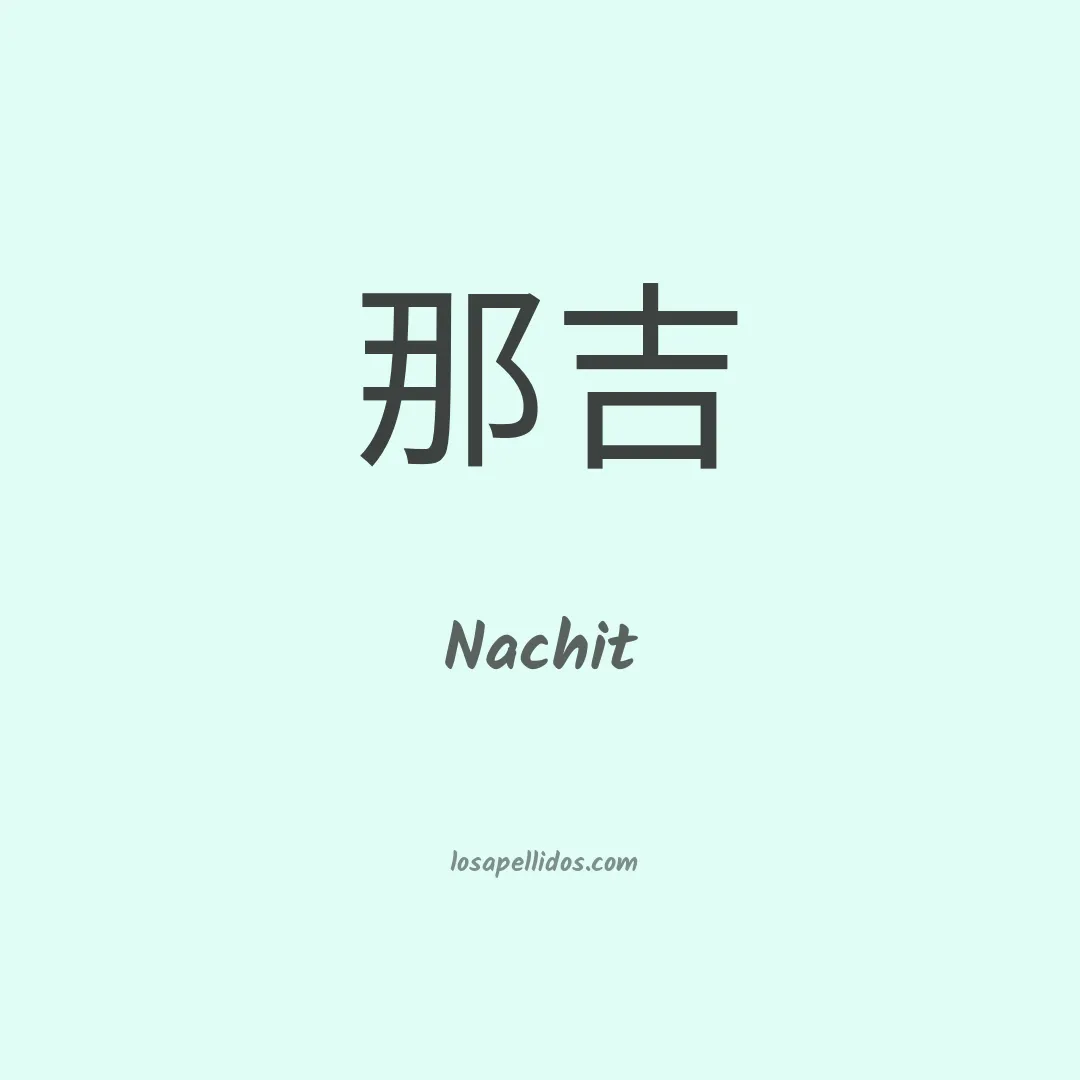 Nachit en chino