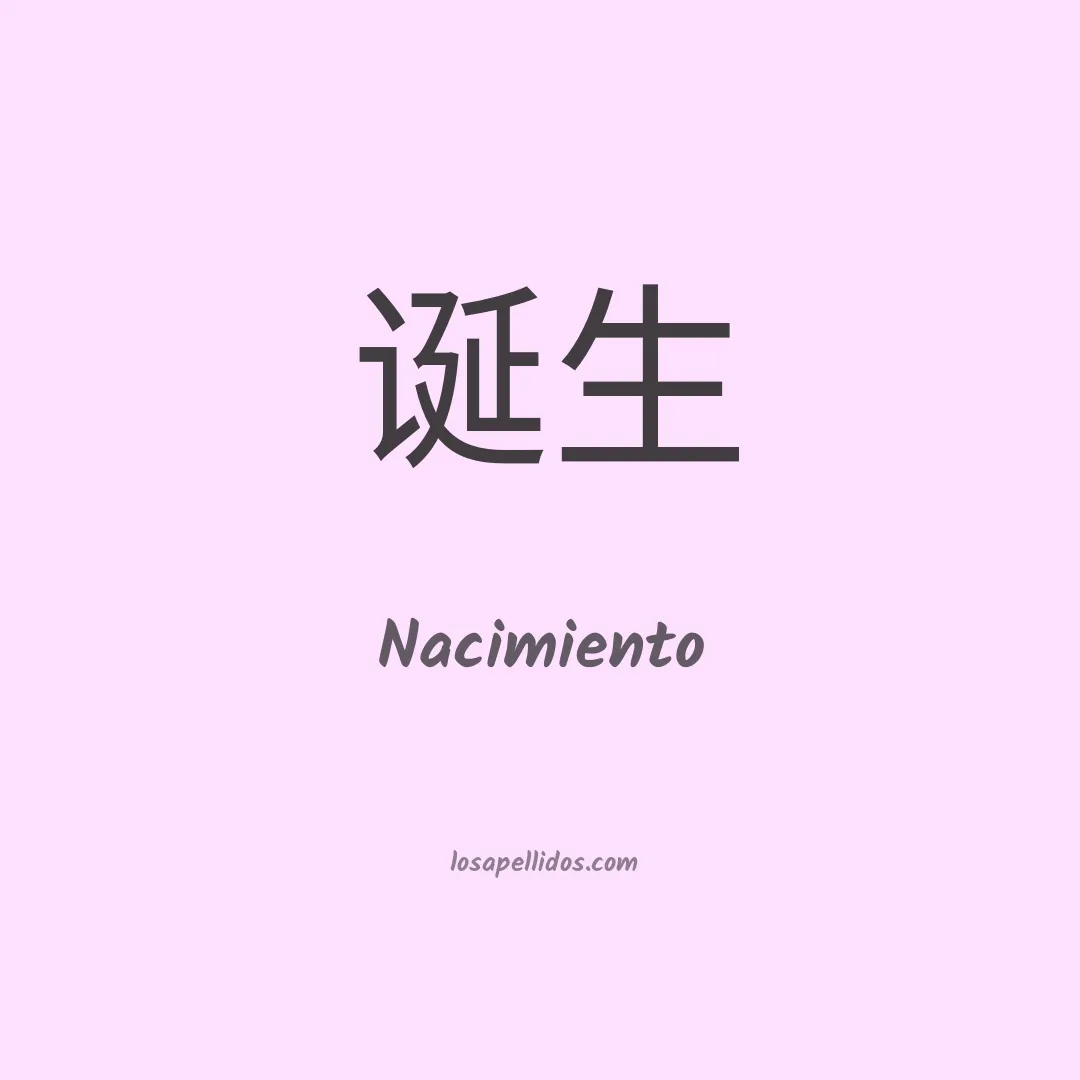 Nacimiento en chino