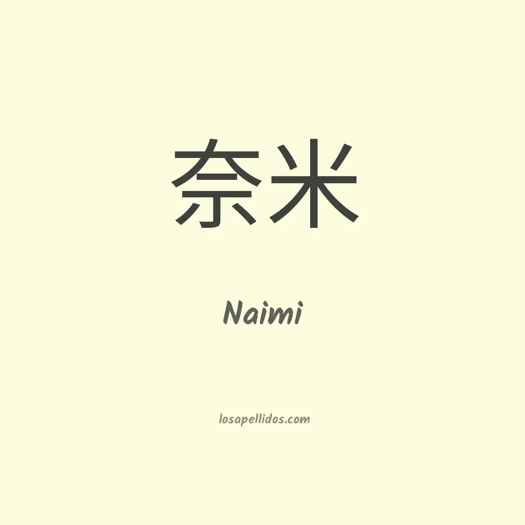 Naimi en chino