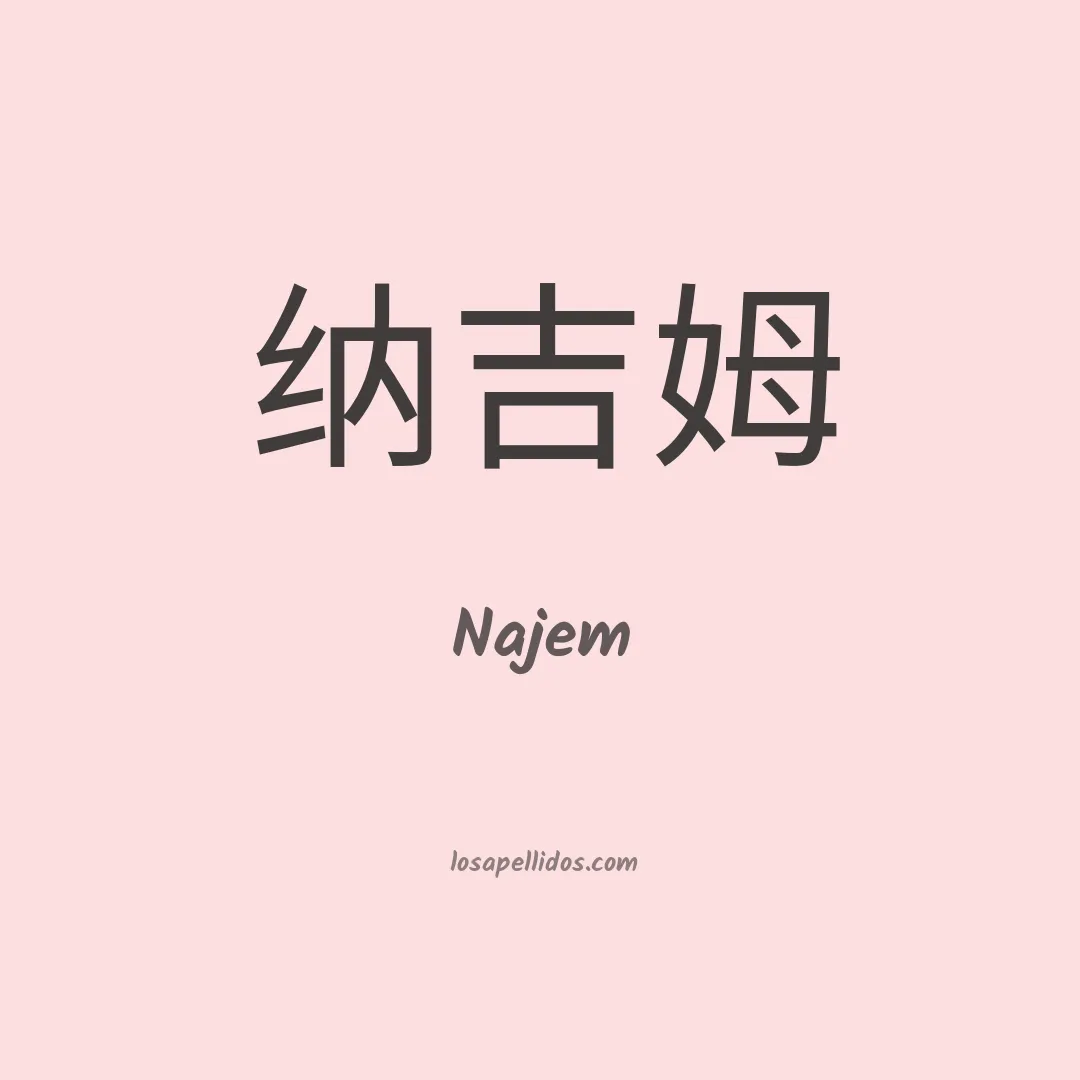 Najem en chino