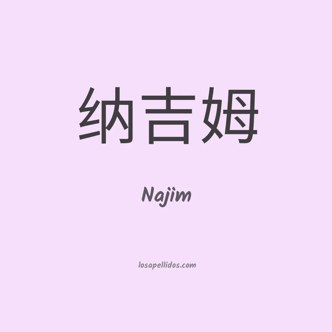 Najim en chino