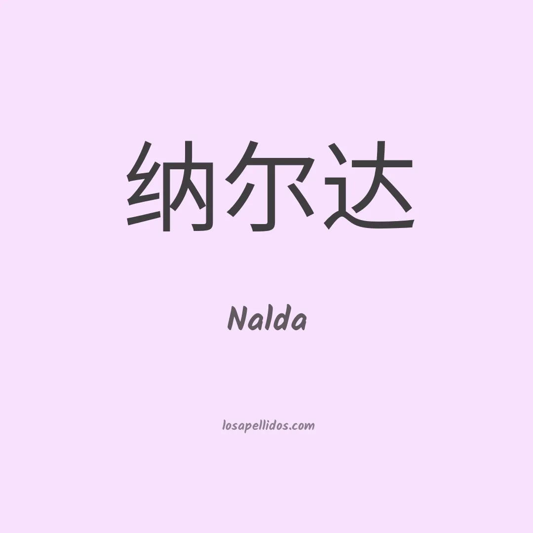 Nalda en chino