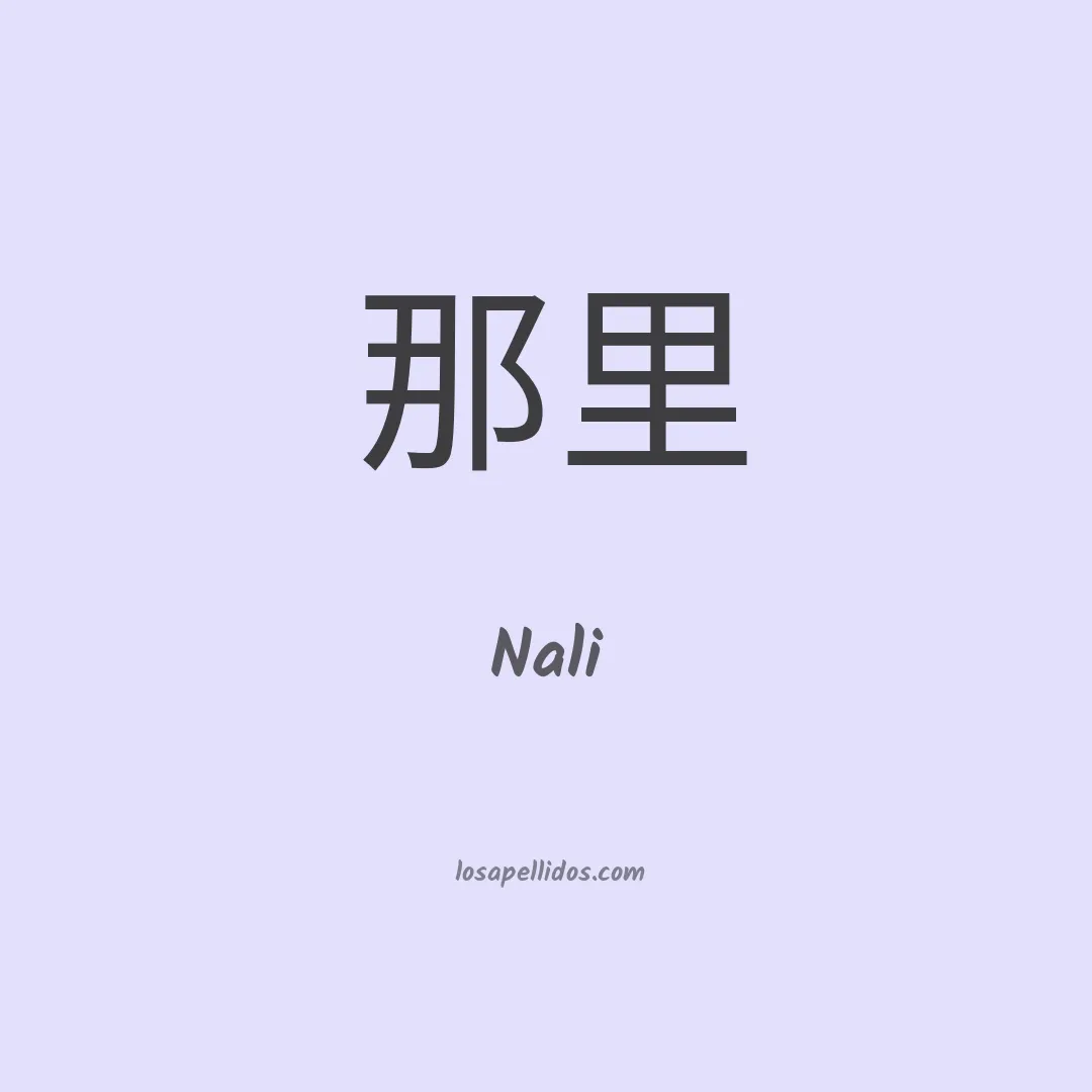Nali en chino