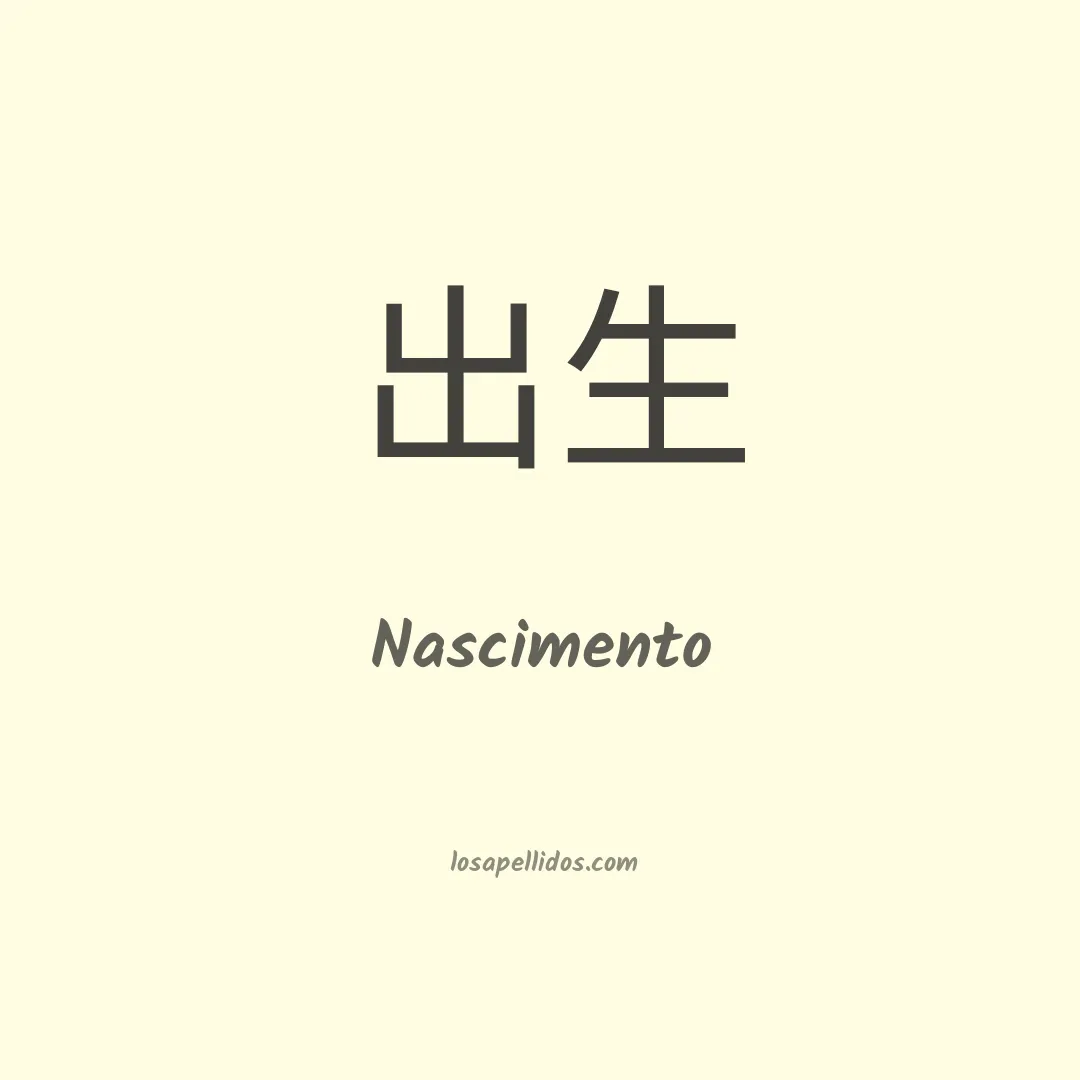 Nascimento en chino