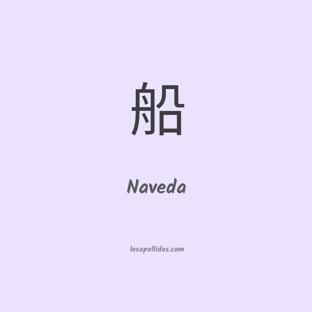 Naveda en chino