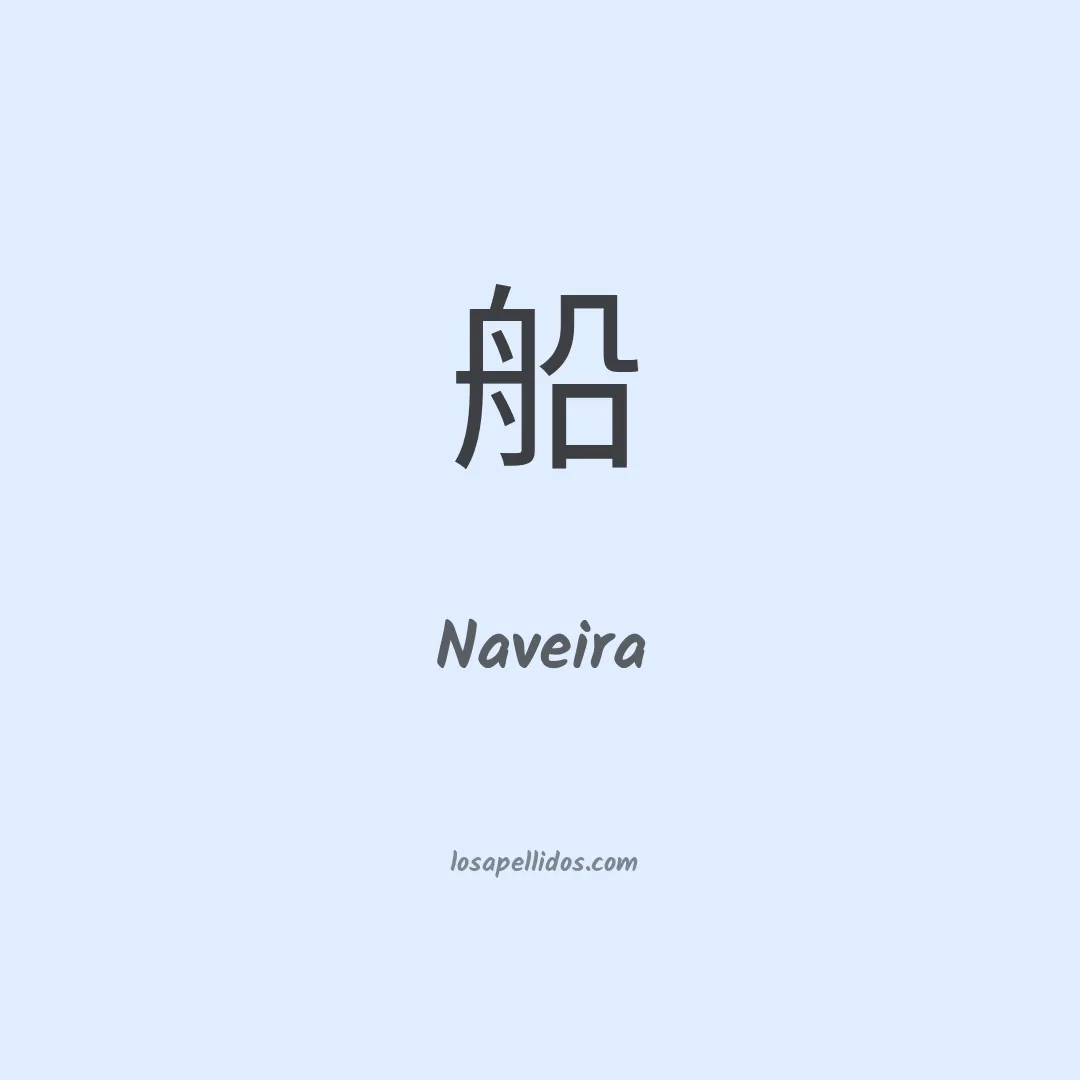 Naveira en chino