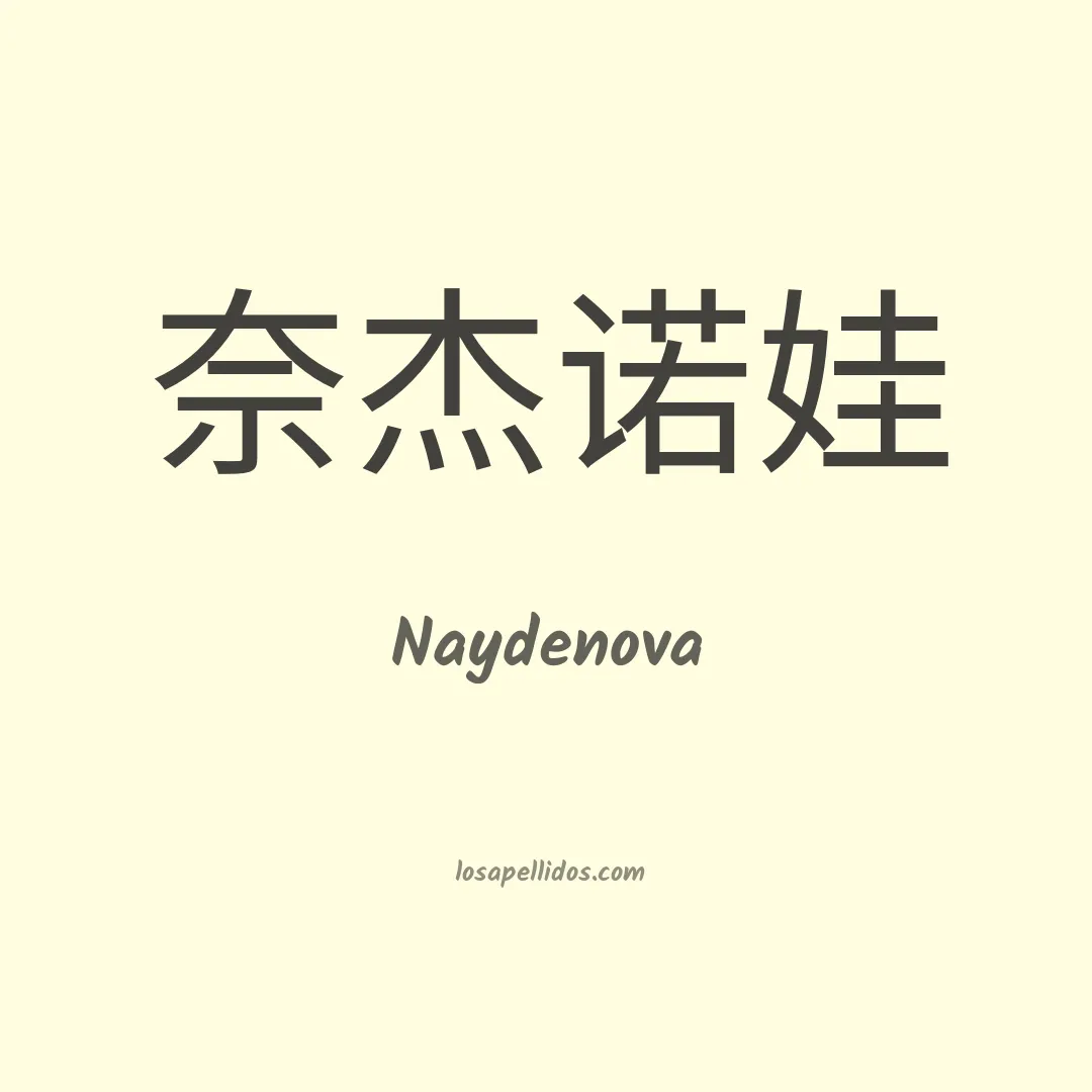 Naydenova en chino