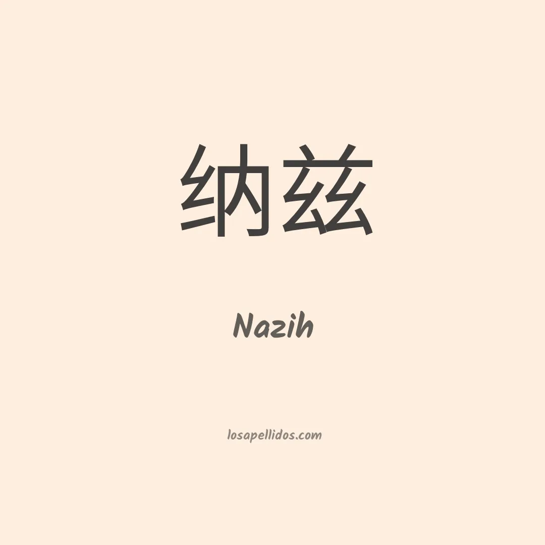 Nazih en chino