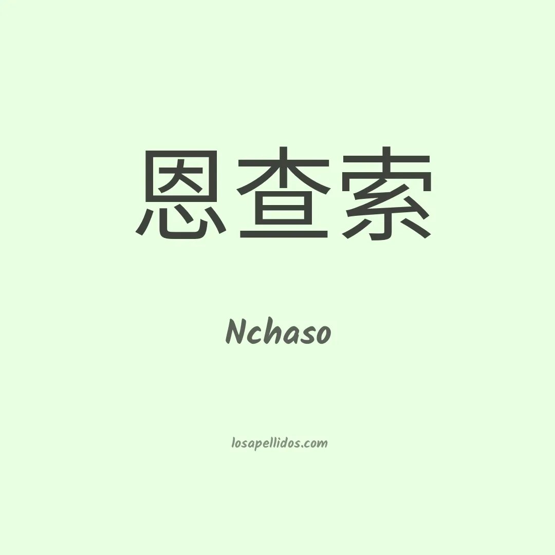 Nchaso en chino