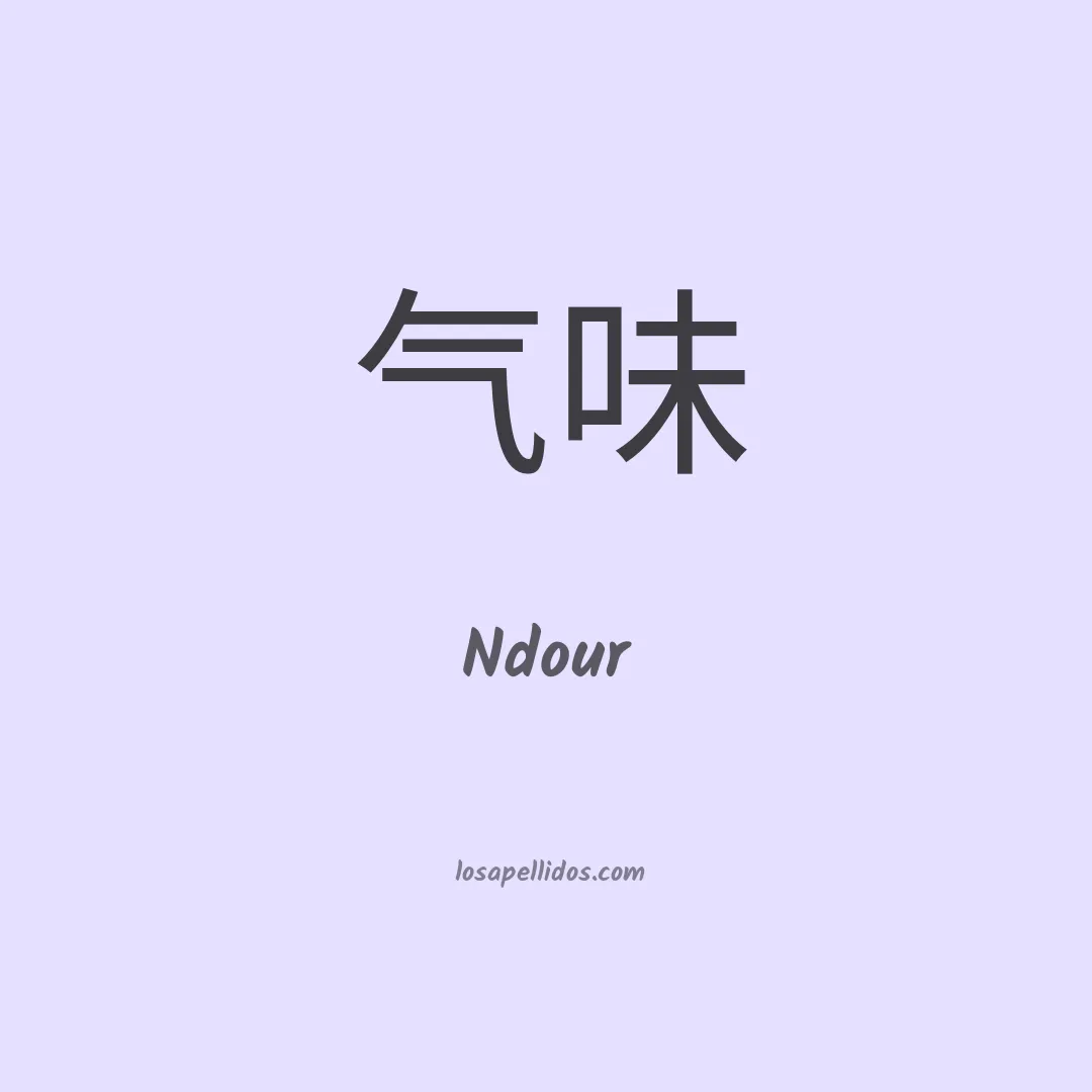 Ndour en chino