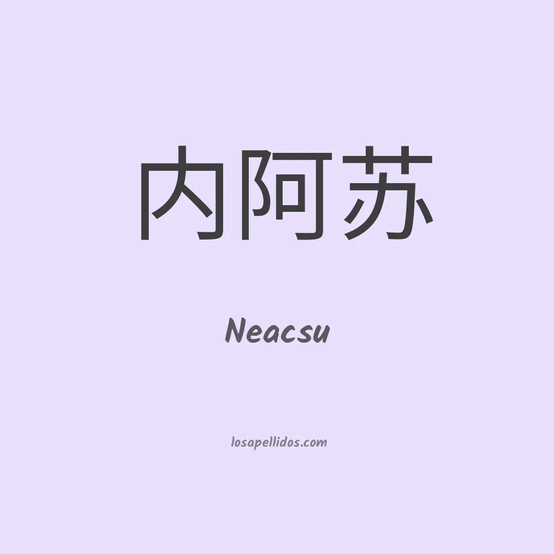 Neacsu en chino