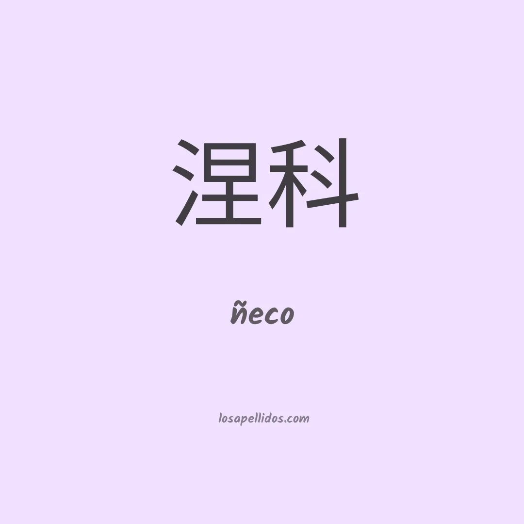Ñeco en chino