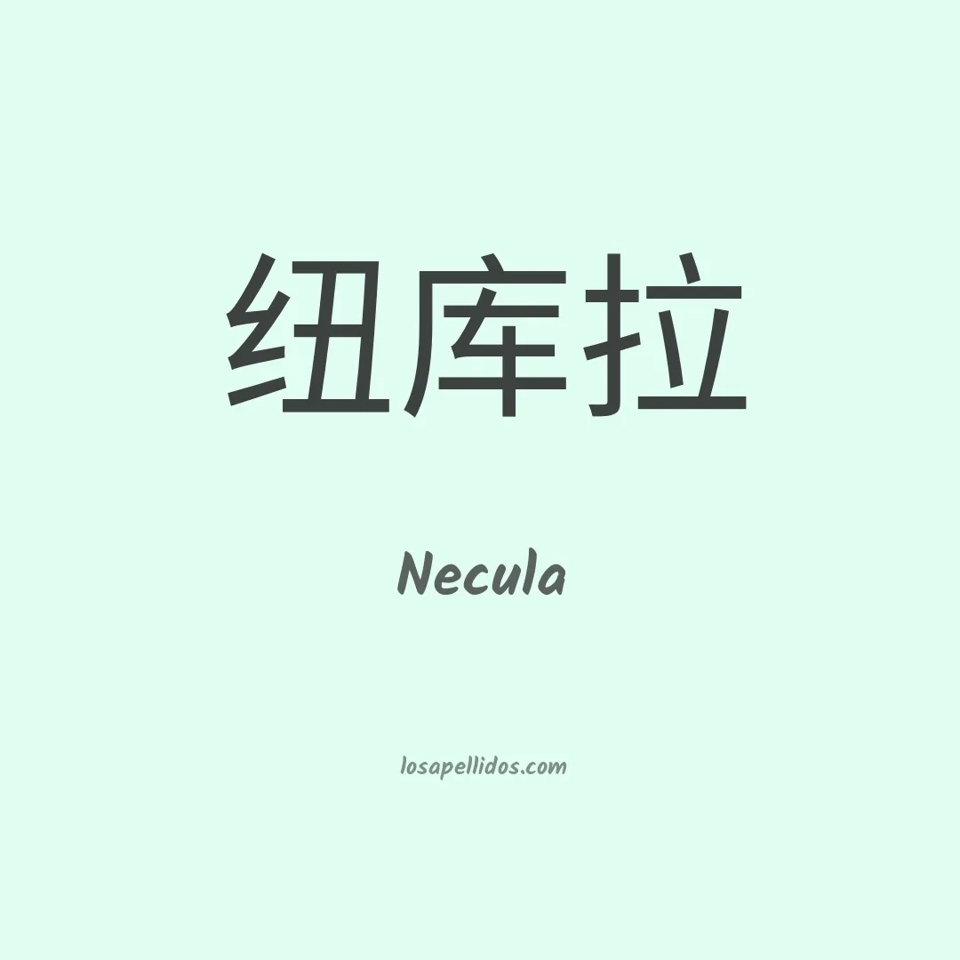 Necula en chino