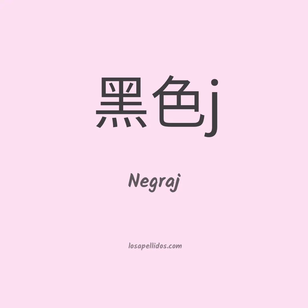 Negraj en chino