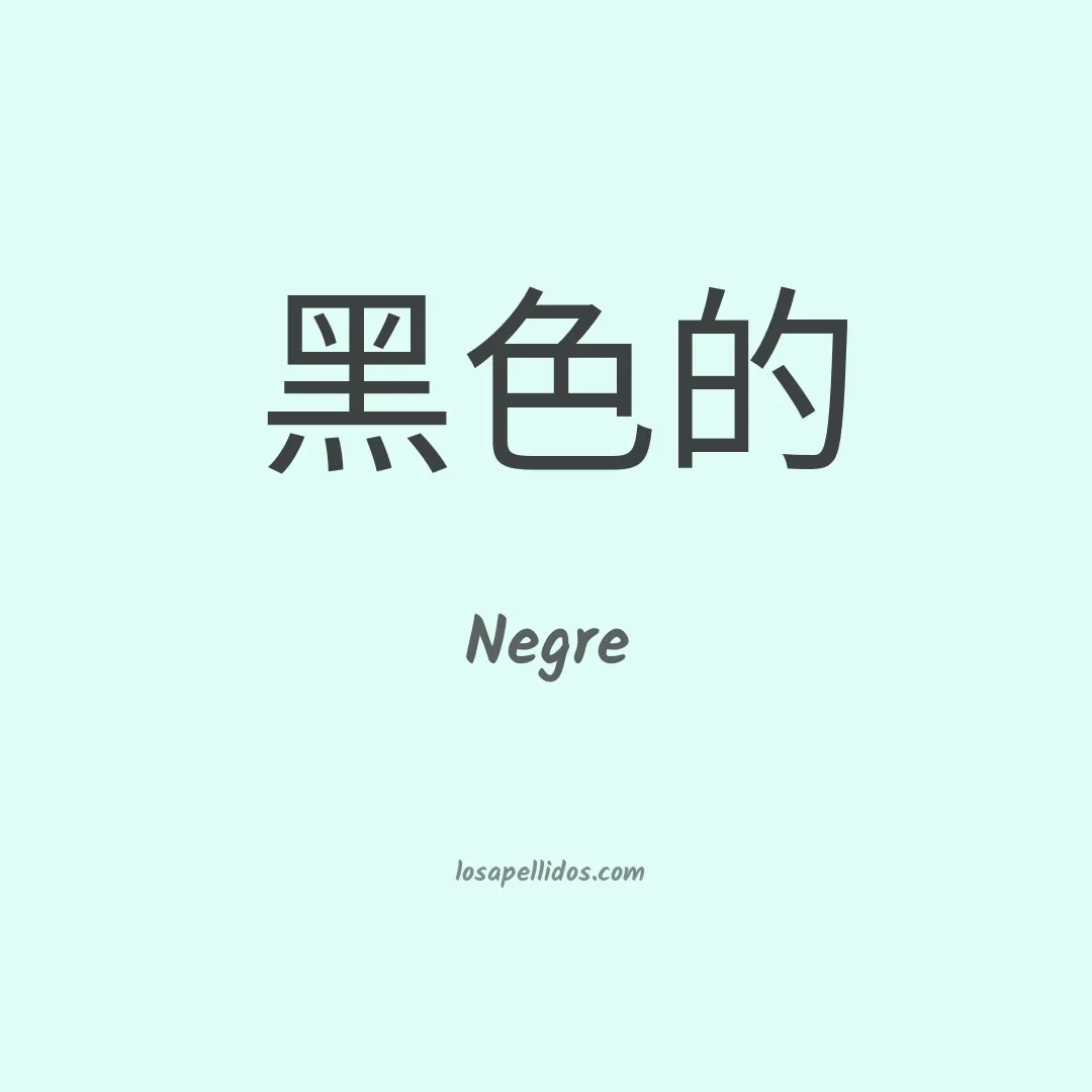 Negre en chino
