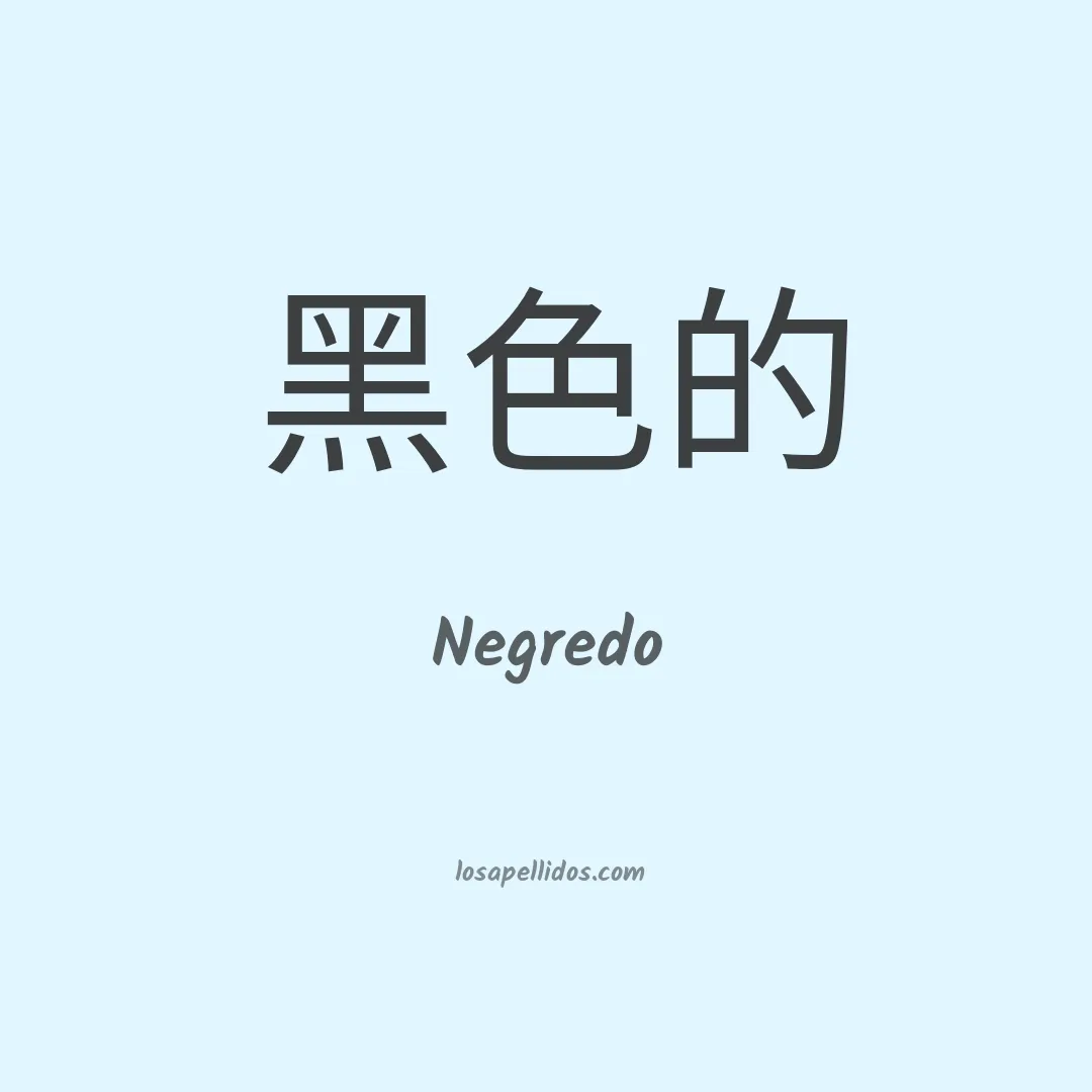 Negredo en chino