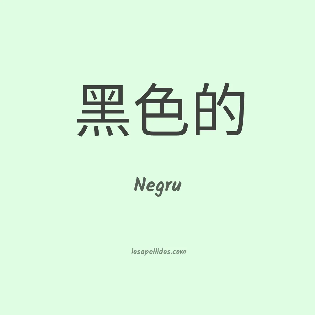 Negru en chino
