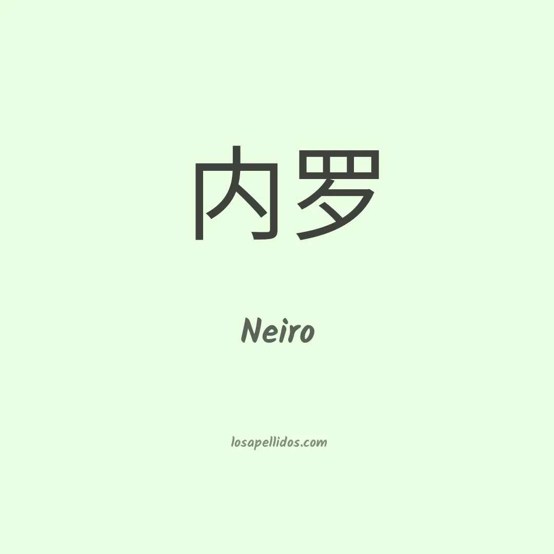 Neiro en chino
