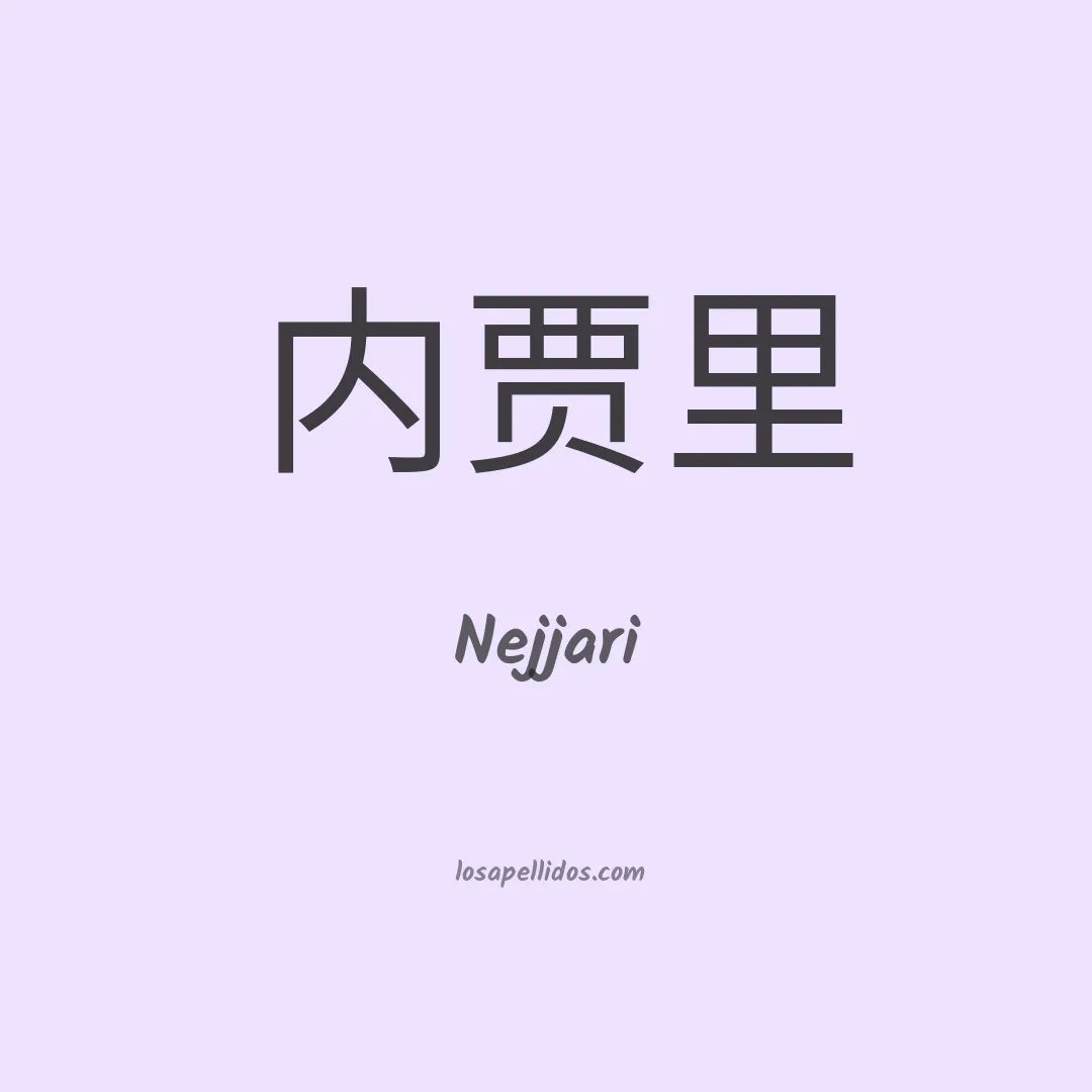 Nejjari en chino