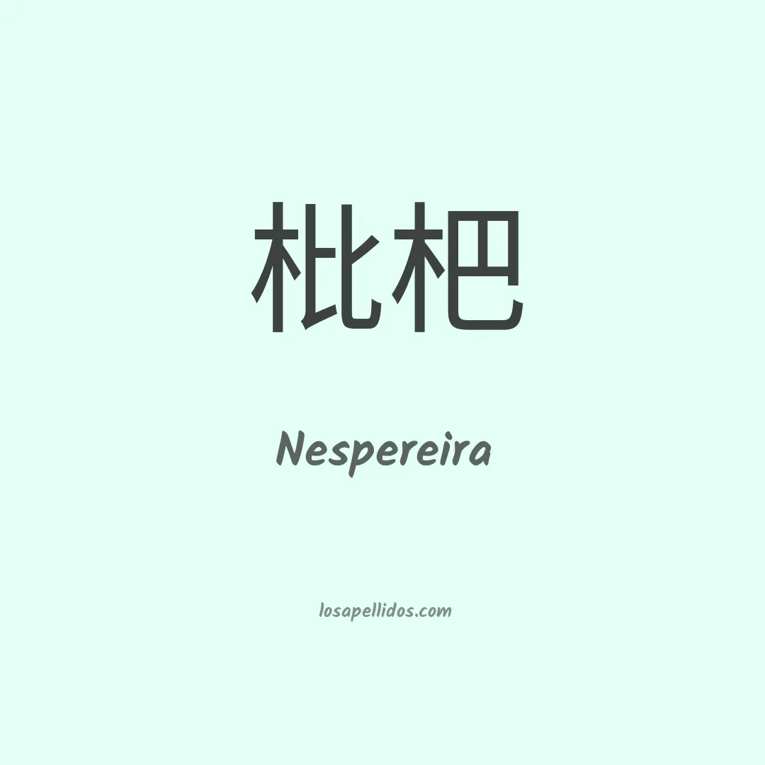 Nespereira en chino