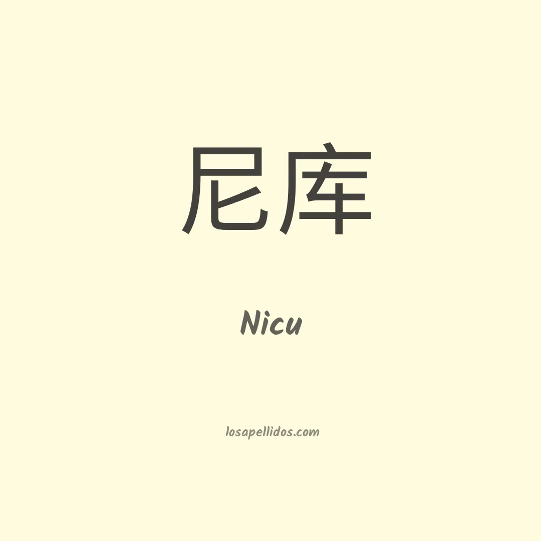 Nicu en chino