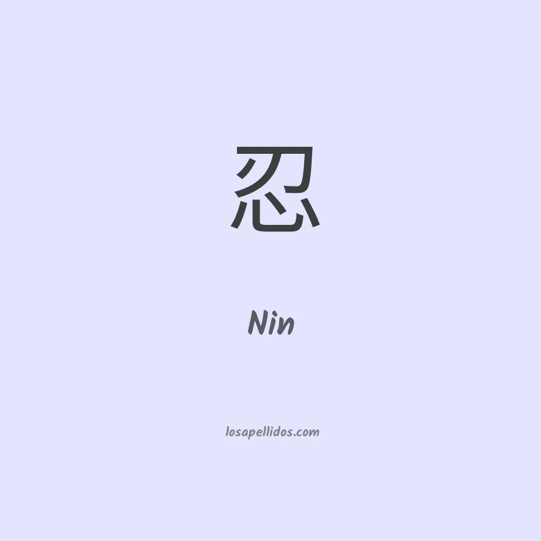 Nin en chino