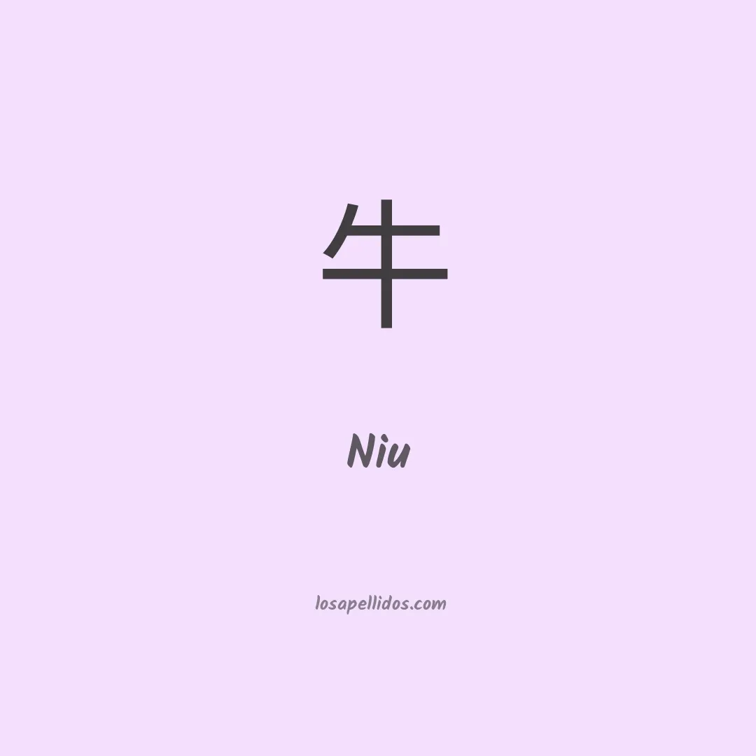 Niu en chino