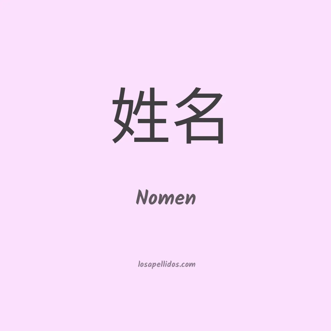 Nomen en chino