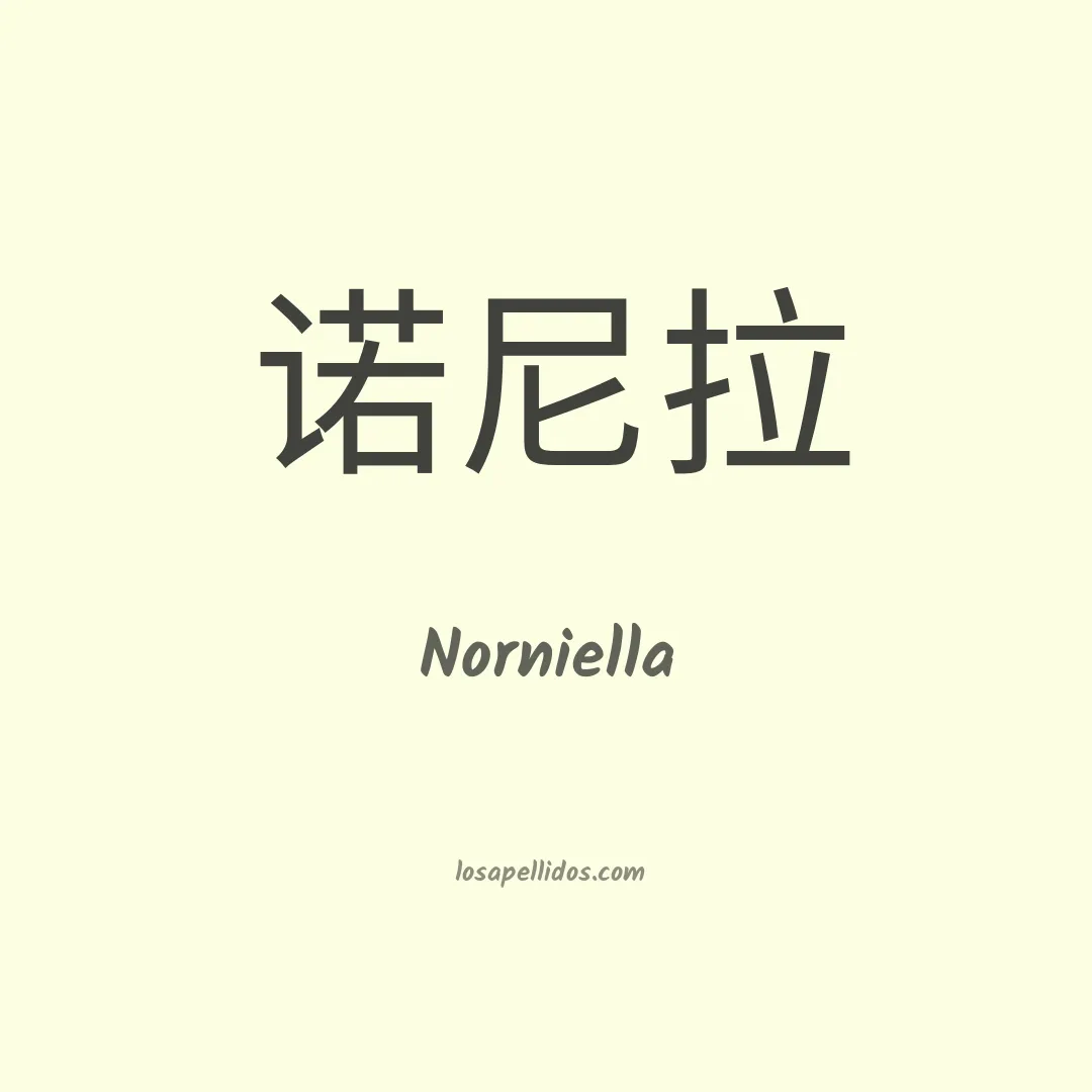 Norniella en chino