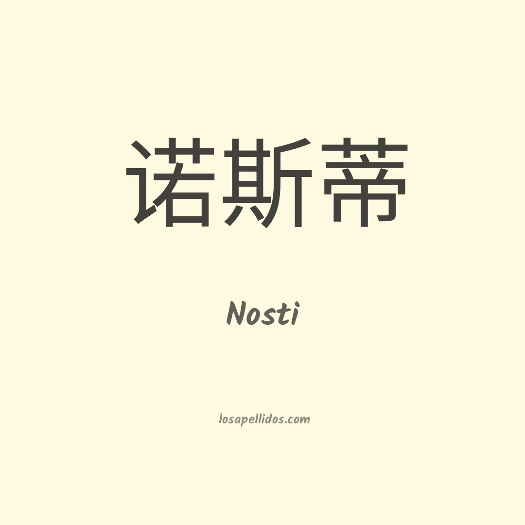 Nosti en chino