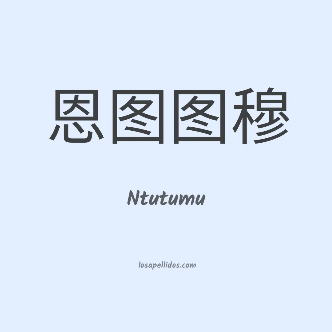 Ntutumu en chino