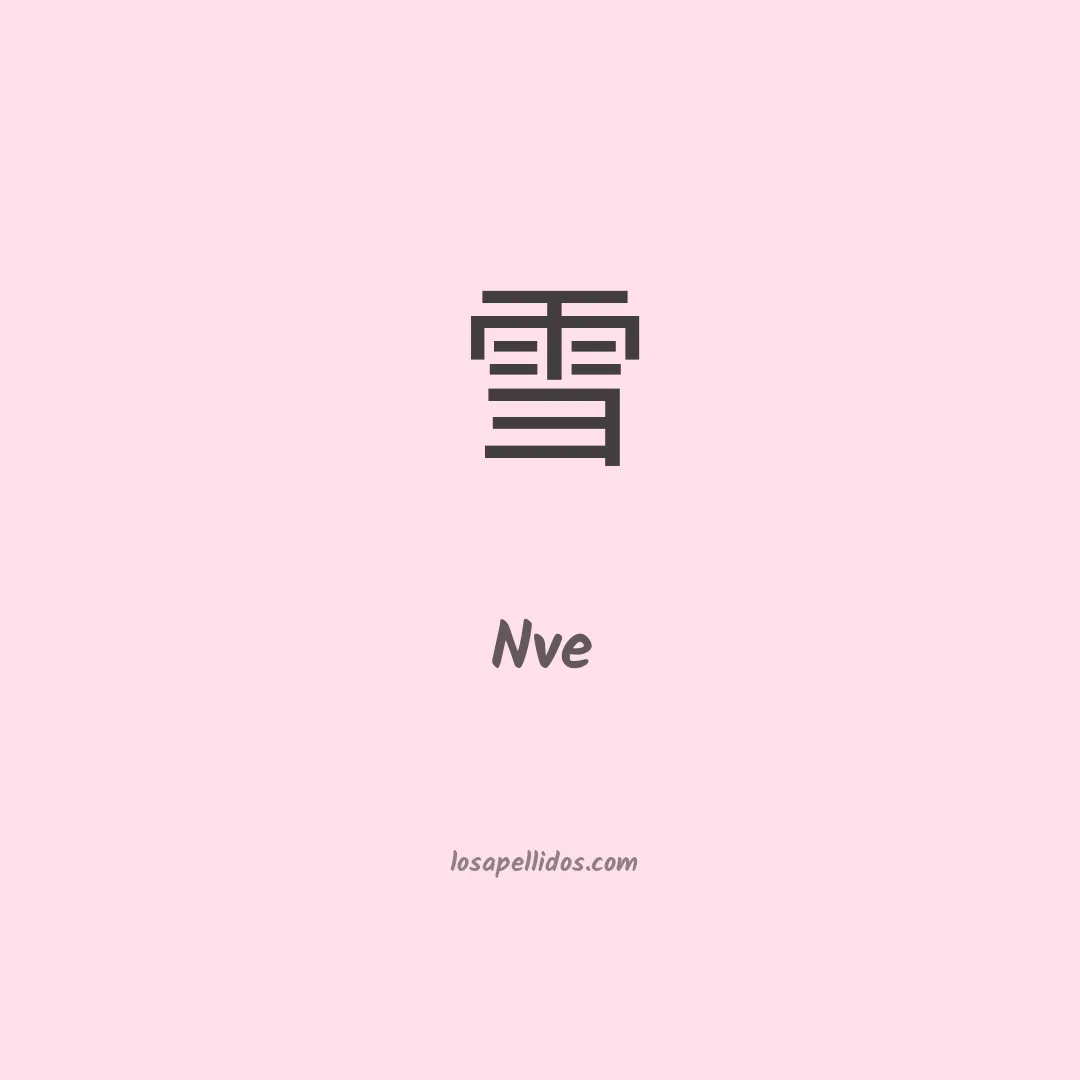 Nve en chino