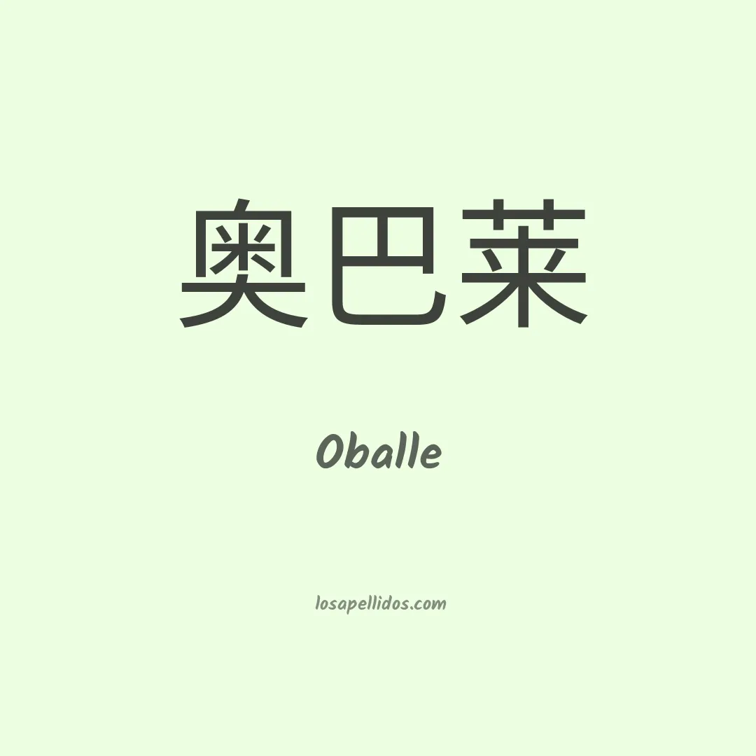 Oballe en chino