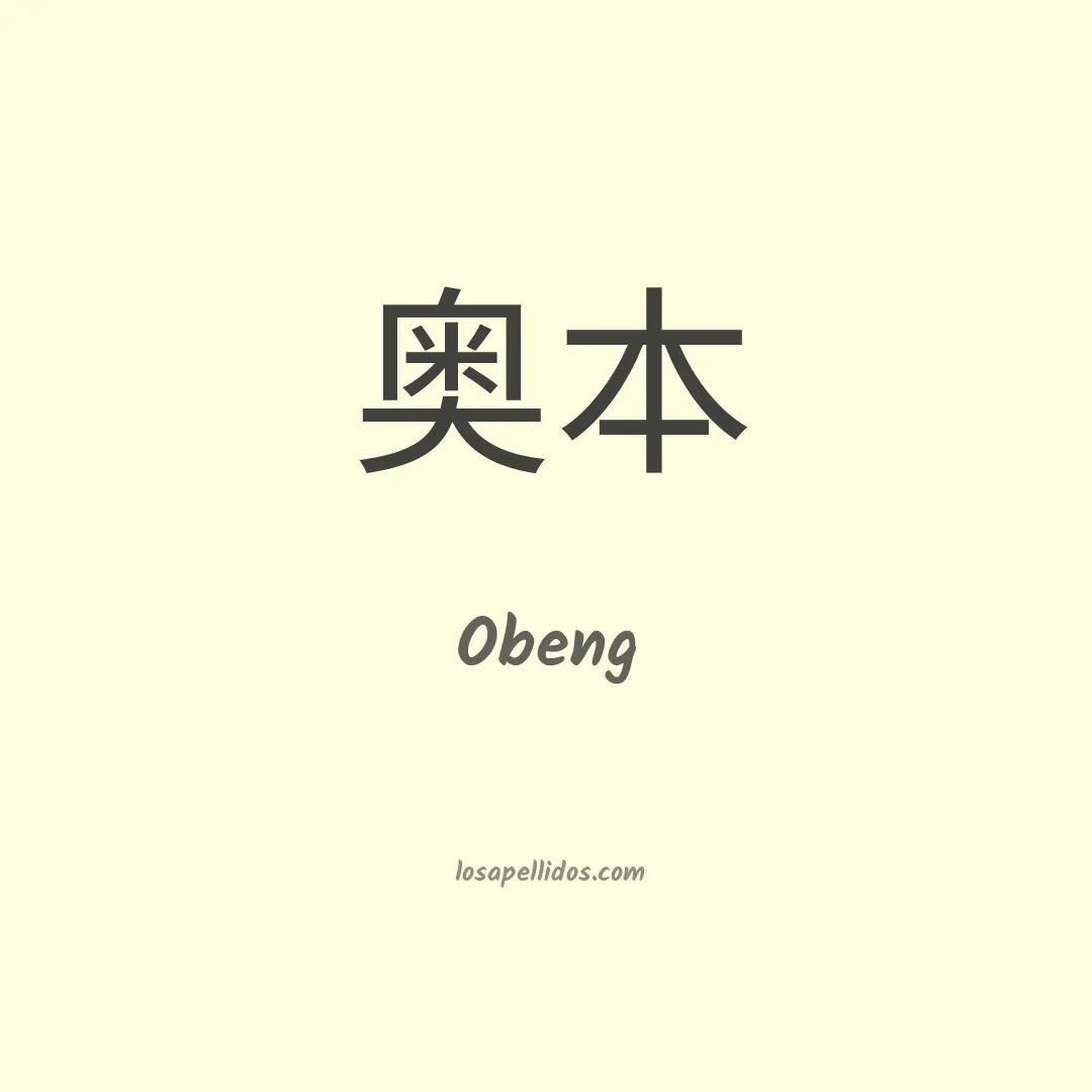 Obeng en chino
